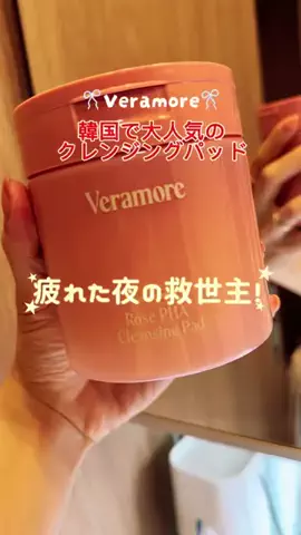 さらさ♥️のTikTok投稿