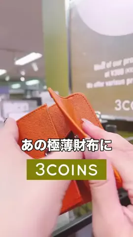 3coins_hiiのTikTok投稿