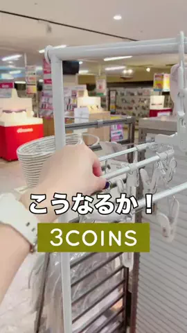 3coins_hiiのTikTok投稿