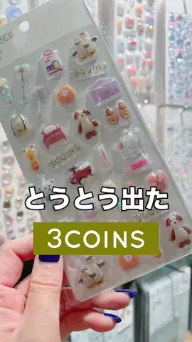 3coins_hiiのTikTok投稿