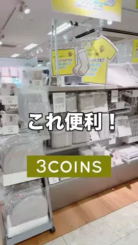 3coins_hiiのTikTok投稿
