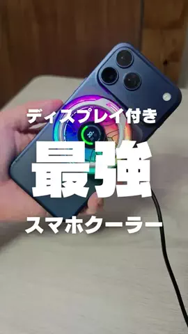 Nacchi@ガジェット紹介のTikTok投稿