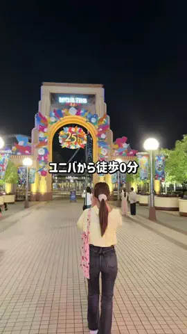 ゆい旅日記☘️✨のTikTok PR投稿：ユニバ目の前なのに、1人5000円台〜泊まれるの神すぎる✨…