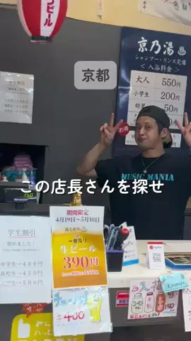 おちママ | 京都発子連れお出かけ・公園・室内遊びのTikTok投稿