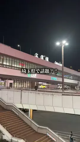 埼玉グルメ／SAITAMA SELECTのTikTok投稿