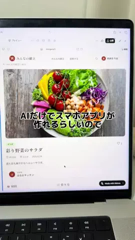 えみ:AI講座のTikTok投稿