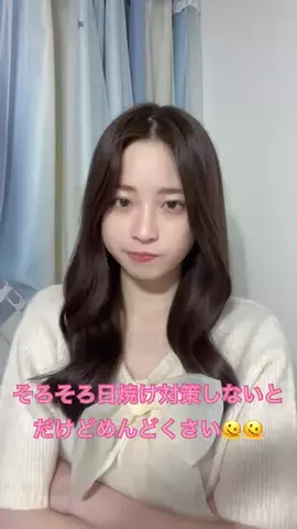 葛西杏也菜のTikTok投稿