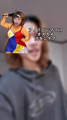 🍌 フィリピンママ【やすひろ】🍌のTikTok投稿