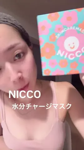 中里有沙のTikTok投稿
