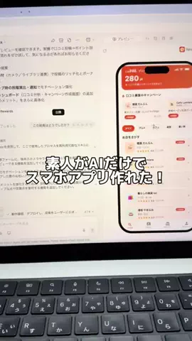 えみ:AI講座のTikTok投稿