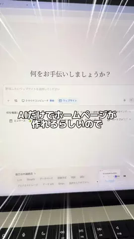 えみ:AI講座のTikTok投稿