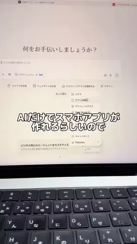 えみ:AI講座のTikTok投稿