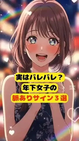女が沼る雑学のTikTok投稿
