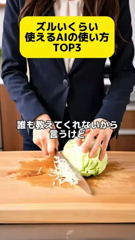 えみ:AI講座のTikTok投稿