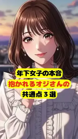 女が沼る雑学のTikTok投稿