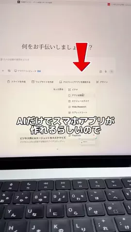 えみ:AI講座のTikTok投稿