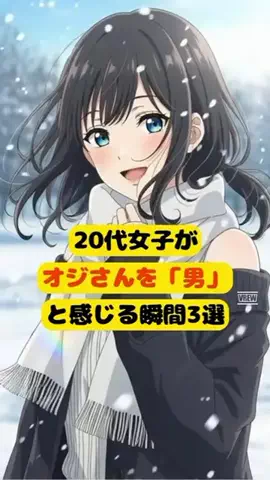 女が沼る雑学のTikTok投稿