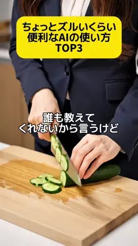 えみ:AI講座のTikTok投稿
