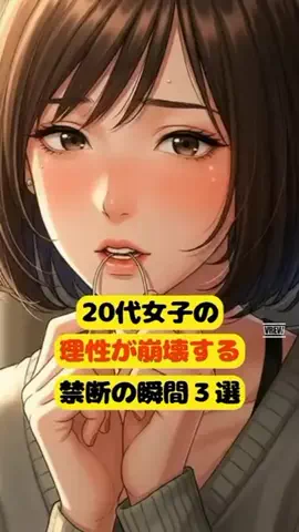 女が沼る雑学のTikTok投稿