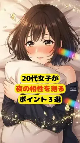 女が沼る雑学のTikTok投稿