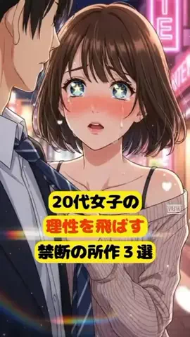 女が沼る雑学のTikTok投稿