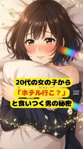 女が沼る雑学のTikTok投稿