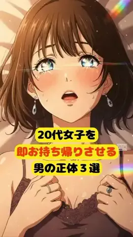 女が沼る雑学のTikTok投稿