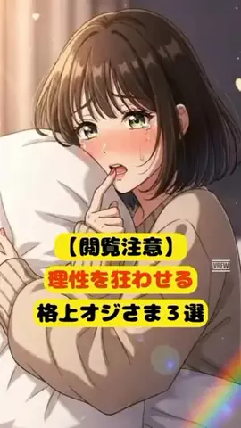 女が沼る雑学のTikTok投稿