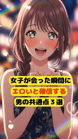 女が沼る雑学のTikTok投稿