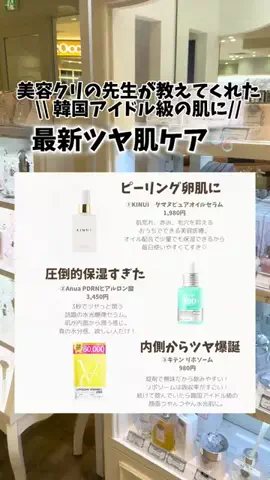 骨格ストレートちゃんのTikTok投稿