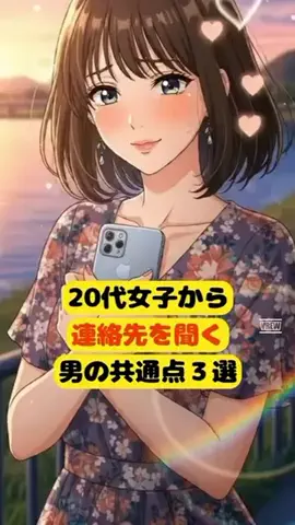 女が沼る雑学のTikTok投稿