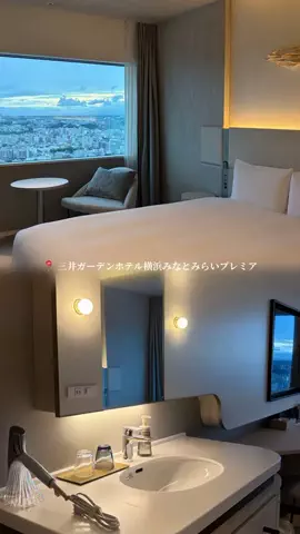 ^ ^のTikTok PR投稿：📍三井ガーデンホテル横浜みなとみらいプレミア 清潔感…
