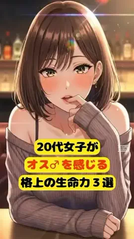 女が沼る雑学のTikTok投稿