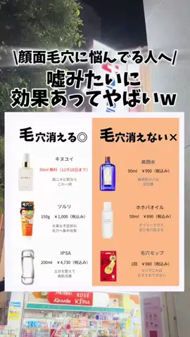骨格ストレートちゃんのTikTok投稿