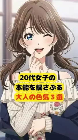 女が沼る雑学のTikTok投稿