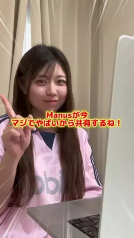えみ:AI講座のTikTok投稿