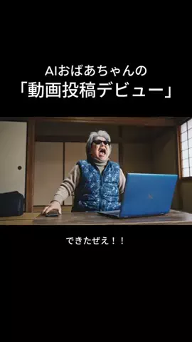 AI動画ラボコイコイのTikTok投稿
