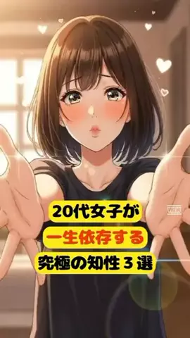 女が沼る雑学のTikTok投稿