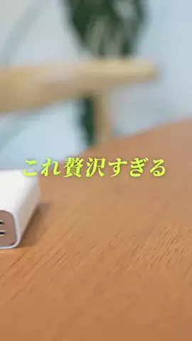 たける｜iPhone×便利ガジェットのTikTok投稿