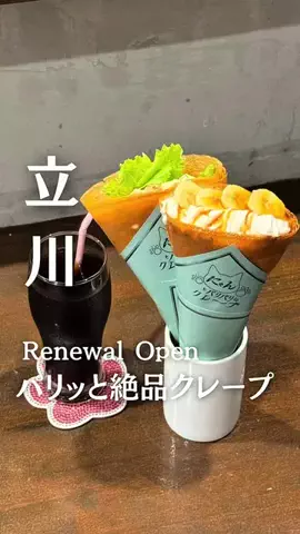 まい| 立川・多摩カフェ＆グルメのTikTok投稿