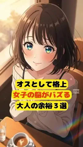 女が沼る雑学のTikTok投稿