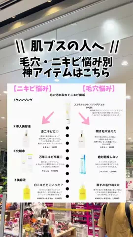 骨格ストレートちゃんのTikTok投稿