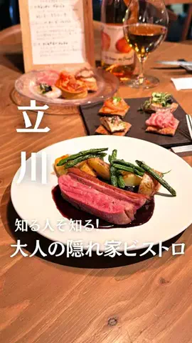 まい| 立川・多摩カフェ＆グルメのTikTok投稿