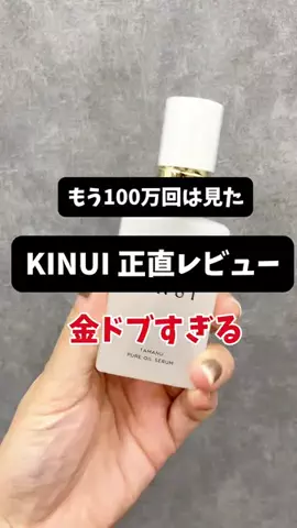 骨格ストレートちゃんのTikTok投稿