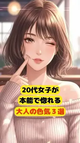 女が沼る雑学のTikTok投稿