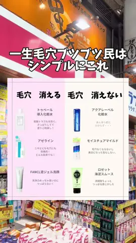 骨格ストレートちゃんのTikTok投稿