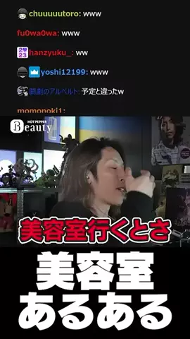 疑いのTikTok PR投稿：美容室あるある #PR