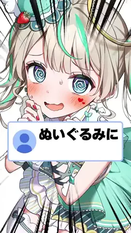 user7244722585300のTikTok PR投稿：Q.ぬいぐるみになって!!! #ソユー #天羽しろっぷ #vtuber #shor…
