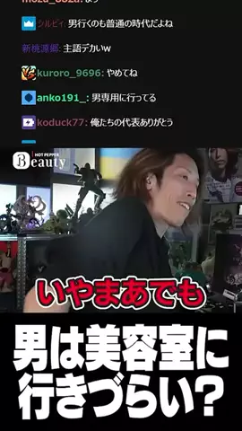 疑いのTikTok投稿