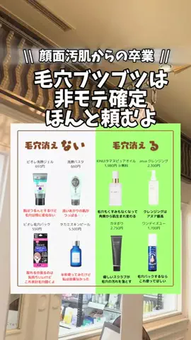 骨格ストレートちゃんのTikTok投稿